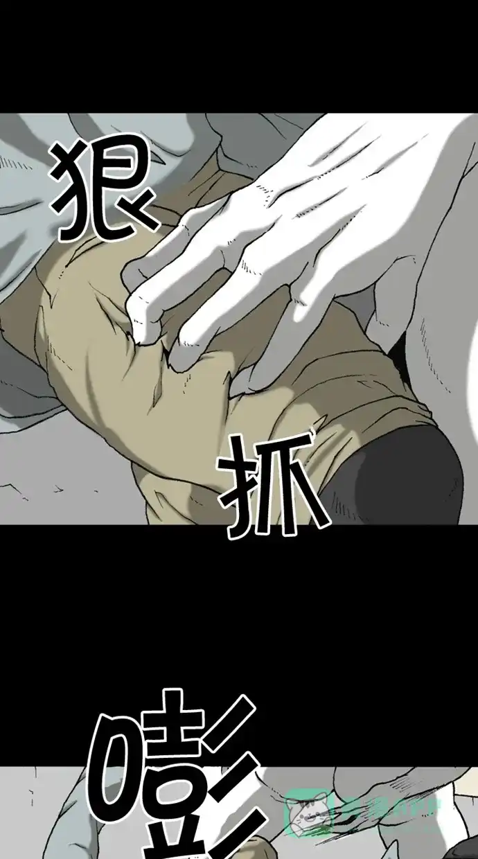 《海潮领域》第2季 第37话 第17页