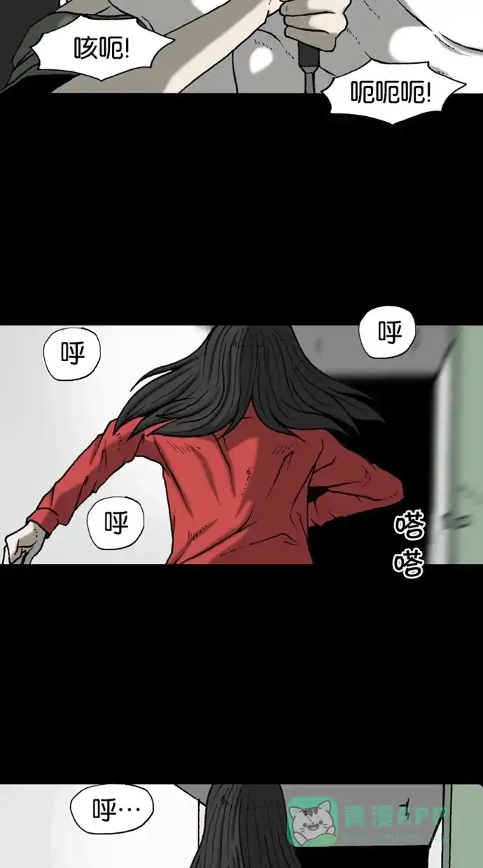 《海潮领域》第2季 第37话 第2页