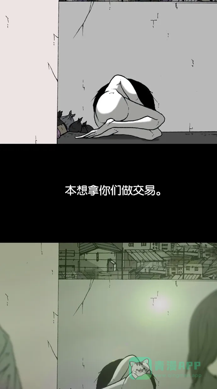 《海潮领域》第2季 第37话 第28页