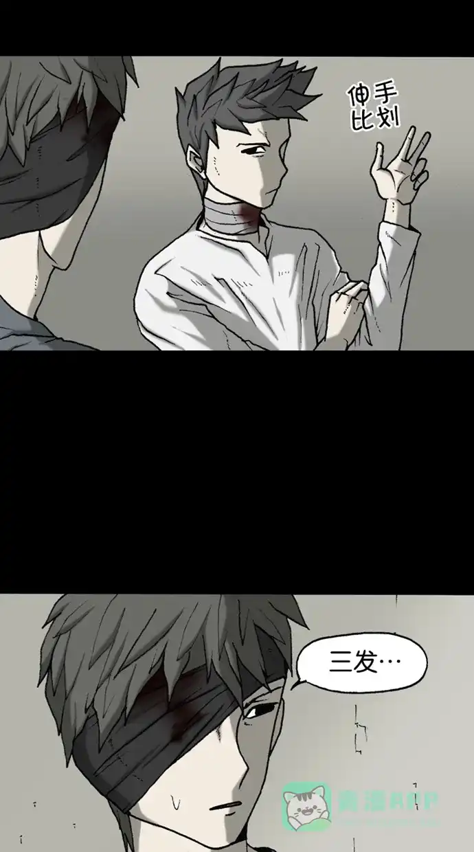 《海潮领域》第2季 第37话 第50页