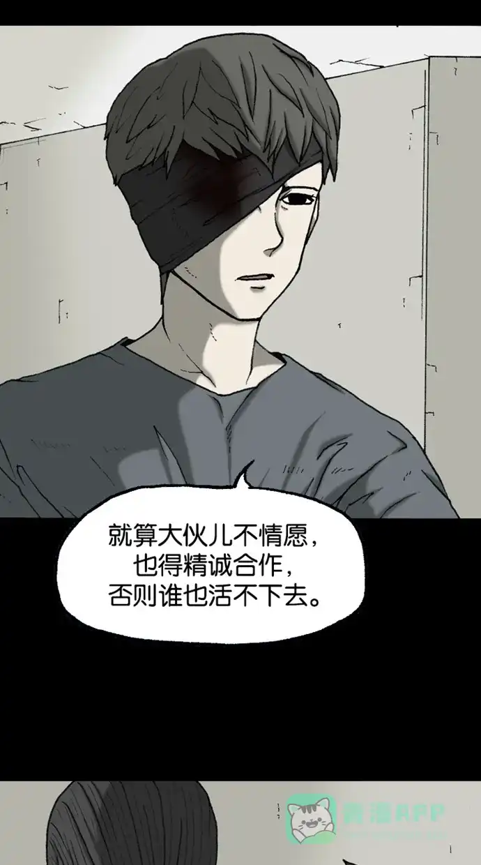 《海潮领域》第2季 第37话 第39页