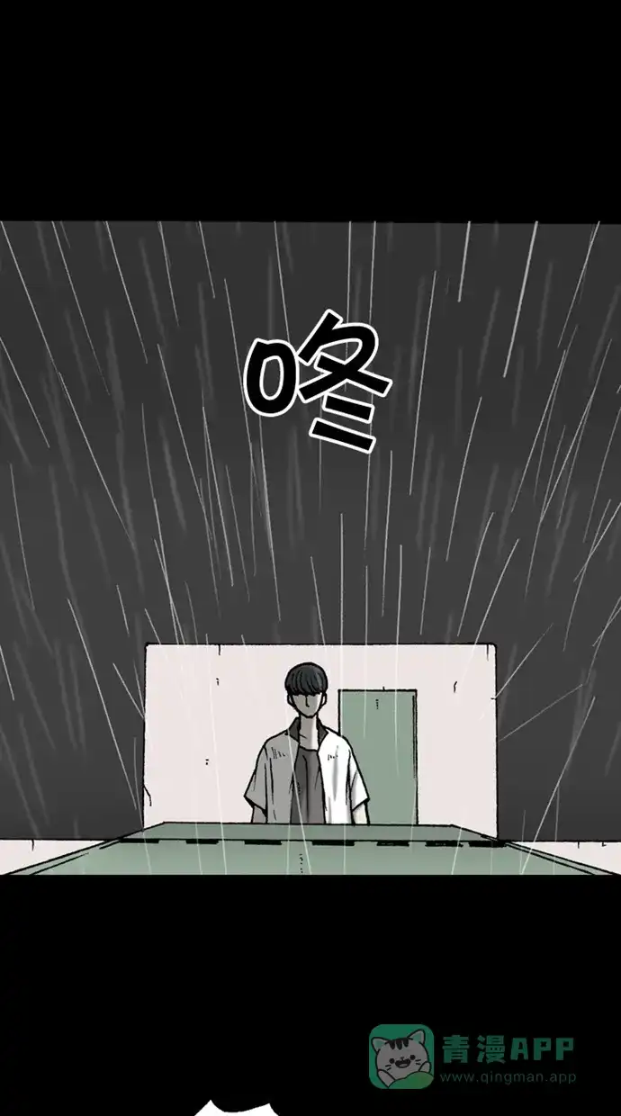 《海潮领域》第2季 第38话 第73页