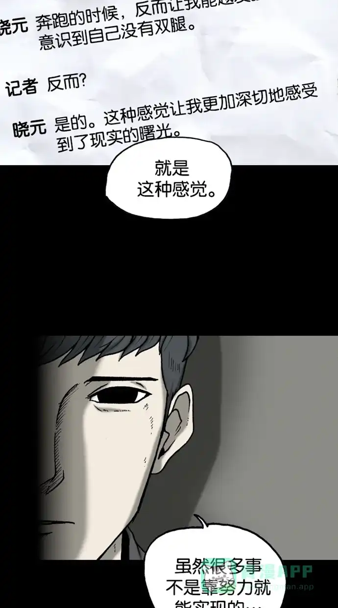 《海潮领域》第2季 第38话 第40页