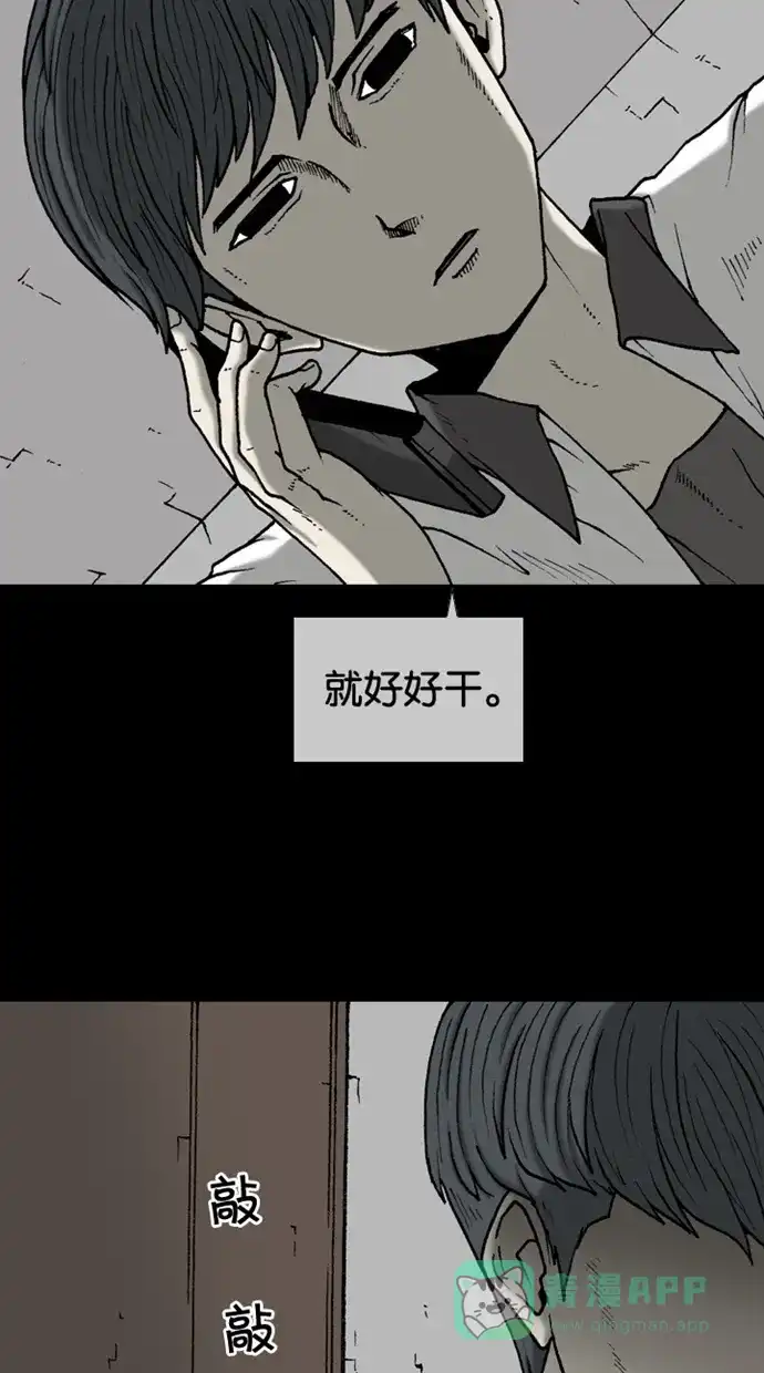 《海潮领域》第2季 第38话 第11页