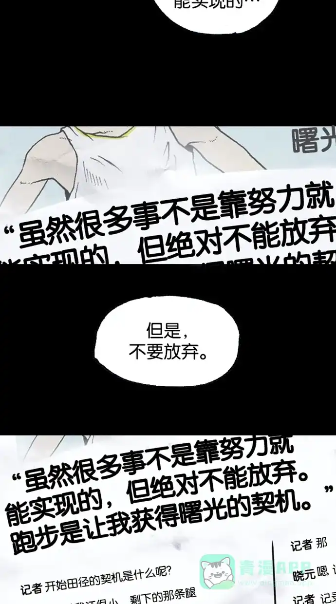 《海潮领域》第2季 第38话 第41页
