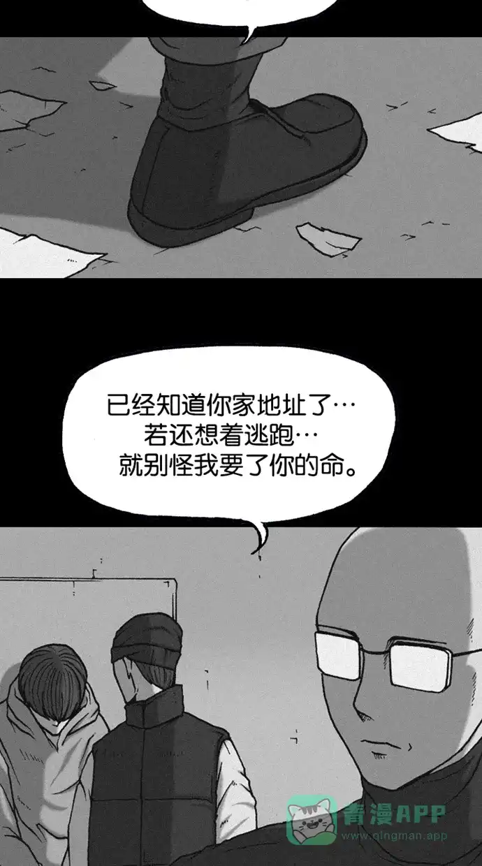 《海潮领域》第2季 第38话 第7页