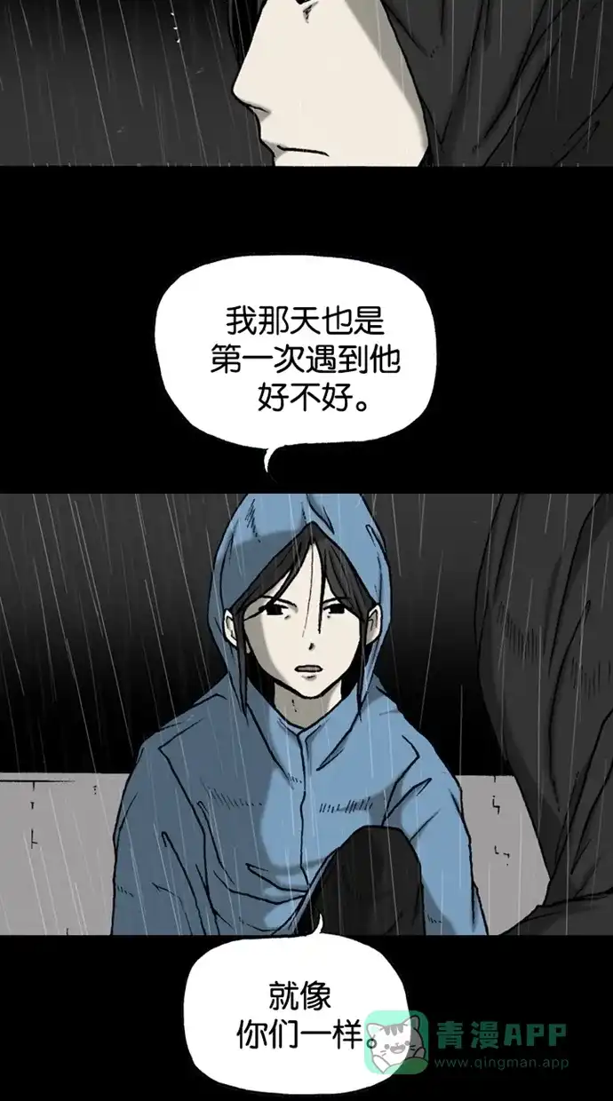 《海潮领域》第2季 第38话 第58页