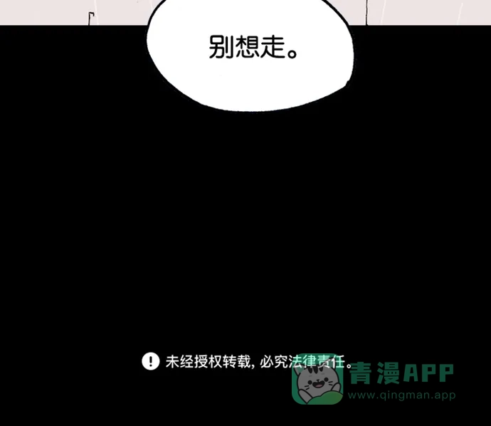 《海潮领域》第2季 第38话 第79页