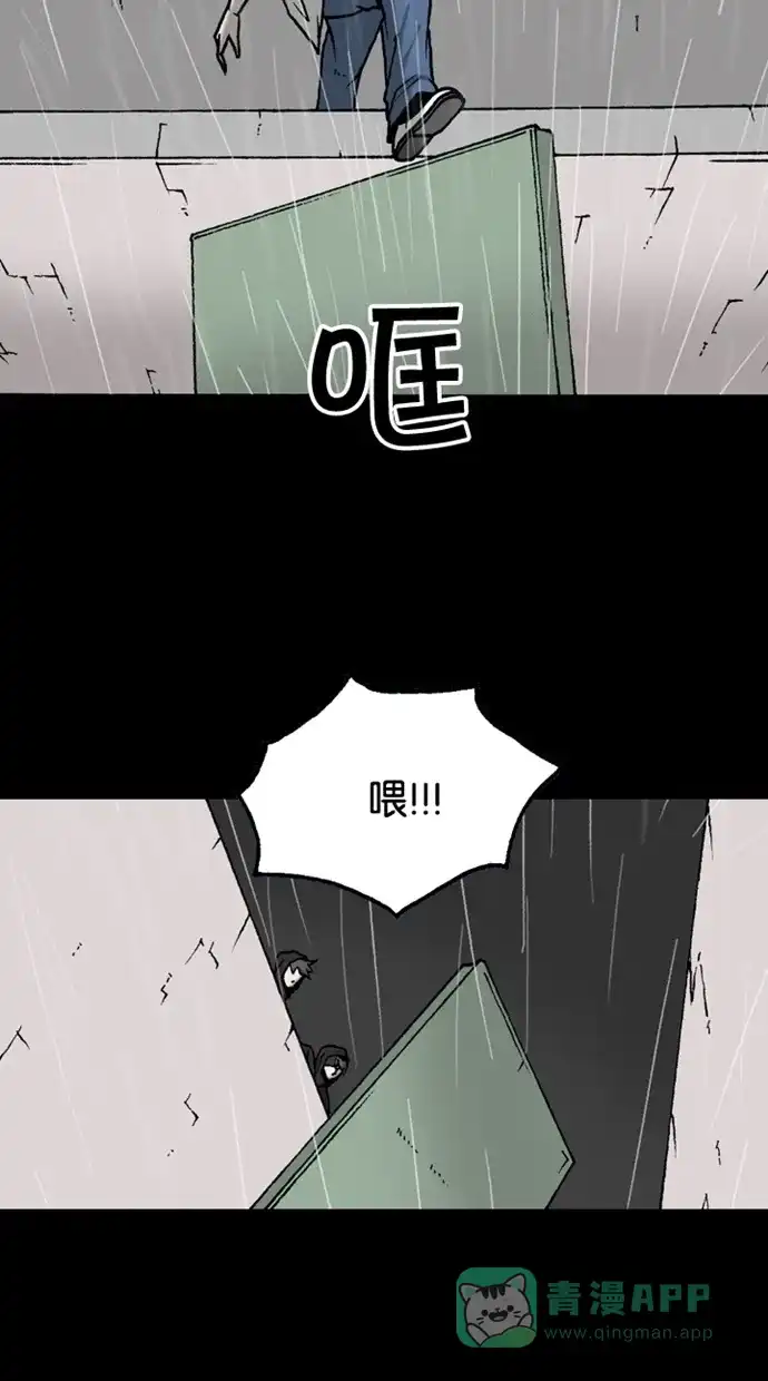 《海潮领域》第2季 第38话 第77页
