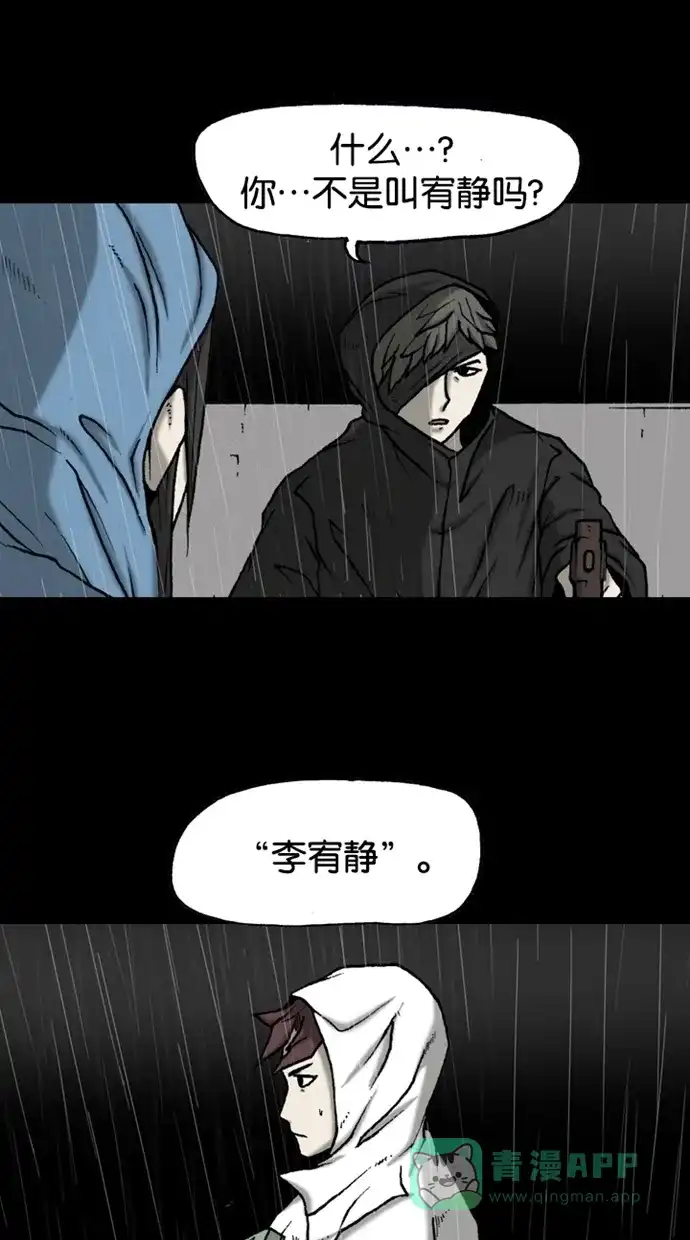 《海潮领域》第2季 第38话 第59页
