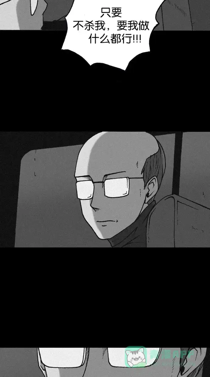 《海潮领域》第2季 第38话 第5页