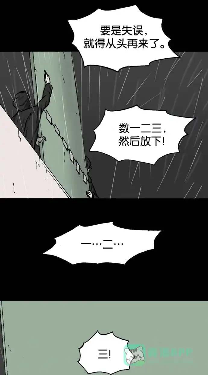 《海潮领域》第2季 第38话 第70页