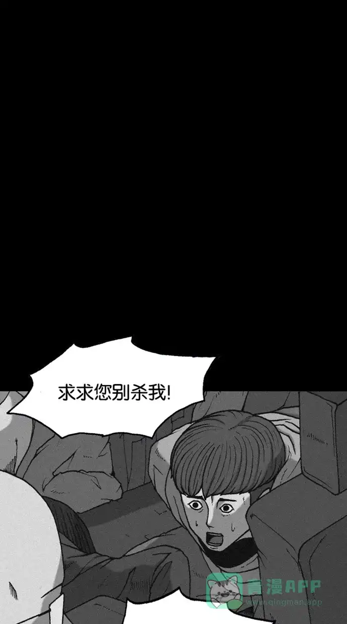 《海潮领域》第2季 第38话 第4页