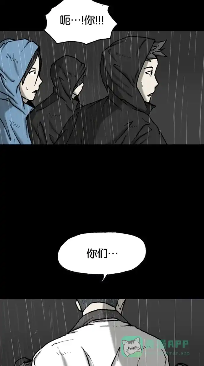 《海潮领域》第2季 第38话 第74页