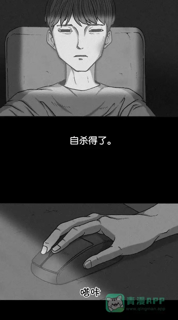 《海潮领域》第2季 第38话 第25页