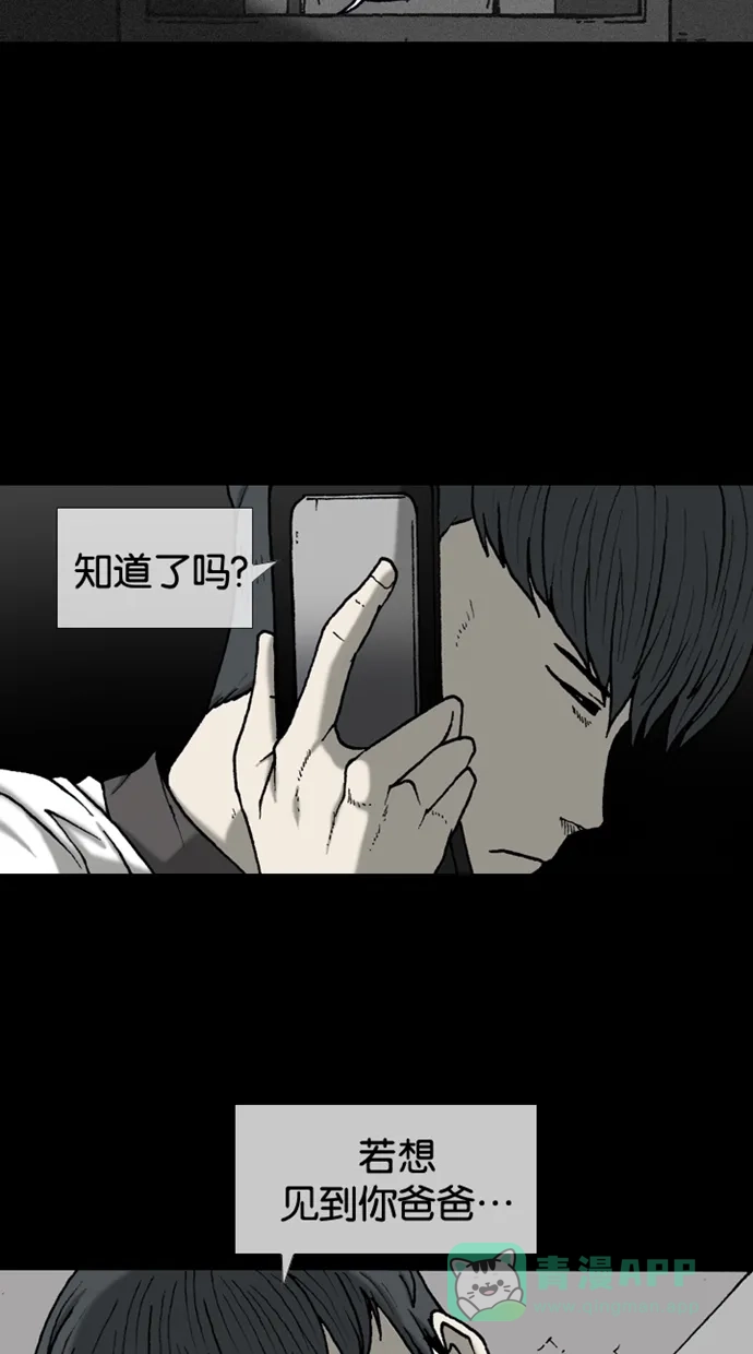 《海潮领域》第2季 第38话 第10页
