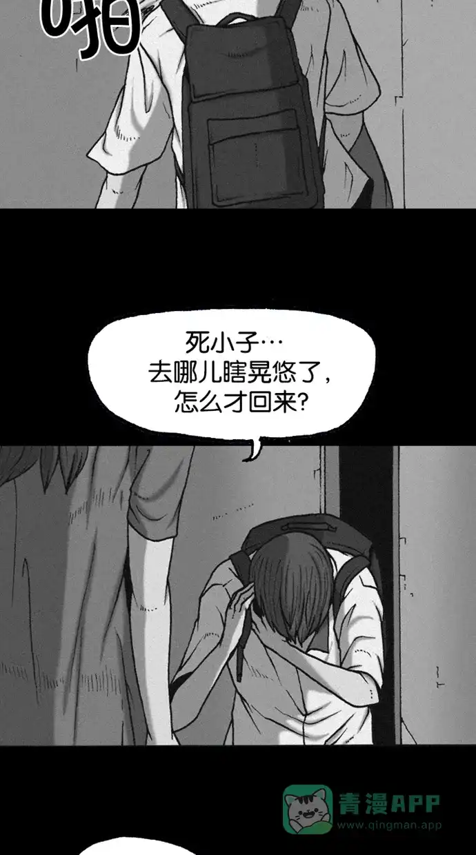 《海潮领域》第2季 第38话 第19页