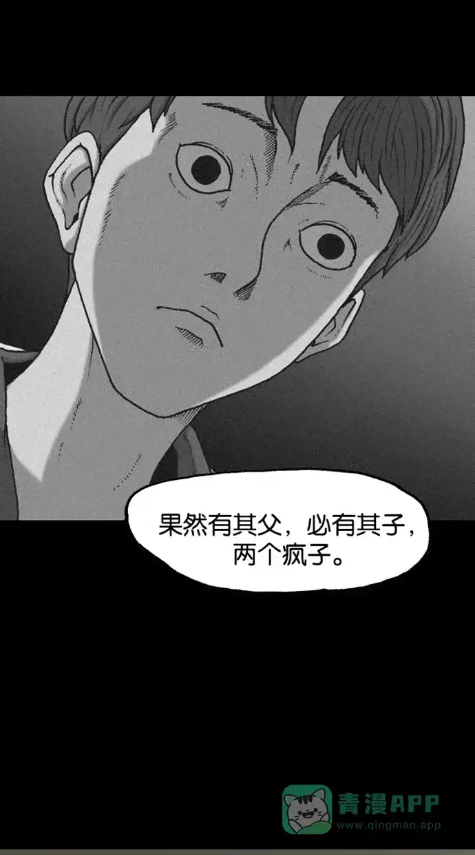 《海潮领域》第2季 第38话 第50页
