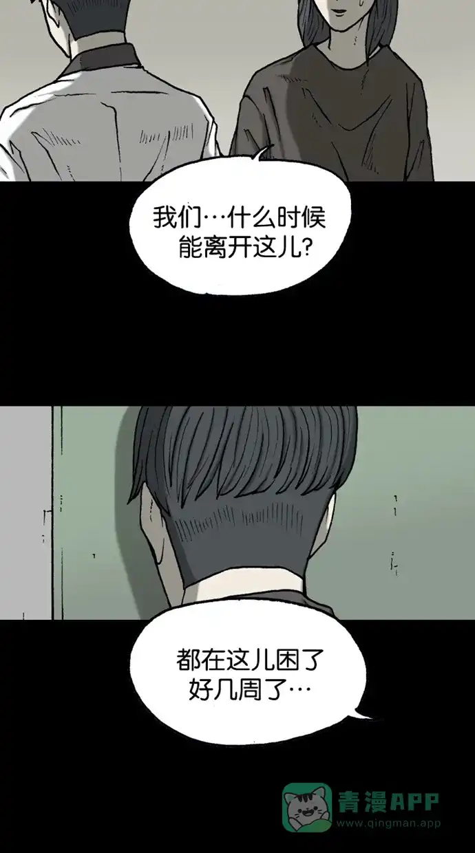 《海潮领域》第2季 第38话 第13页