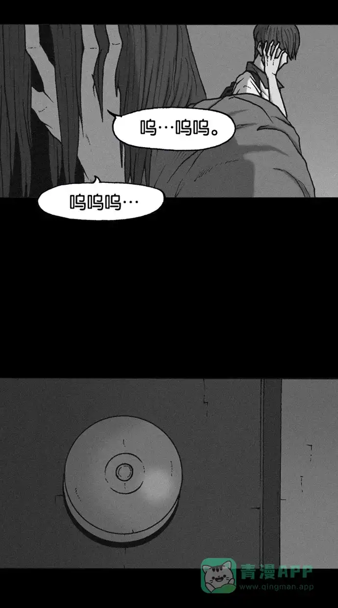 《海潮领域》第2季 第38话 第23页
