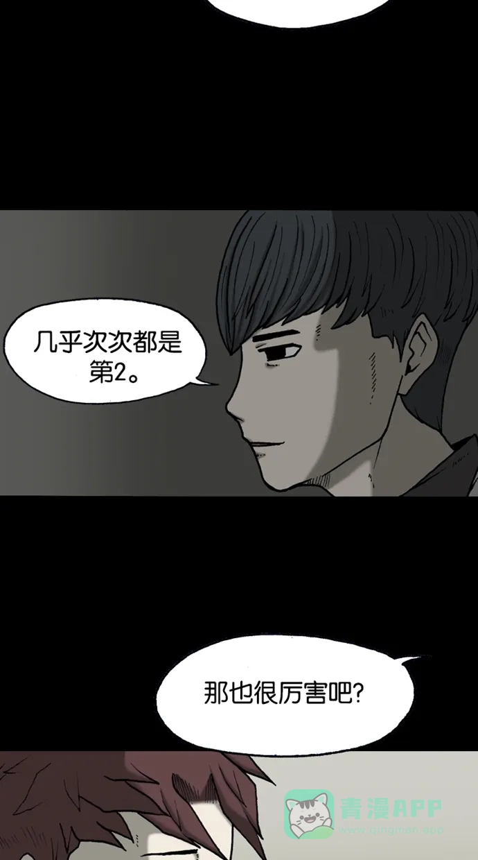 《海潮领域》第2季 第38话 第36页