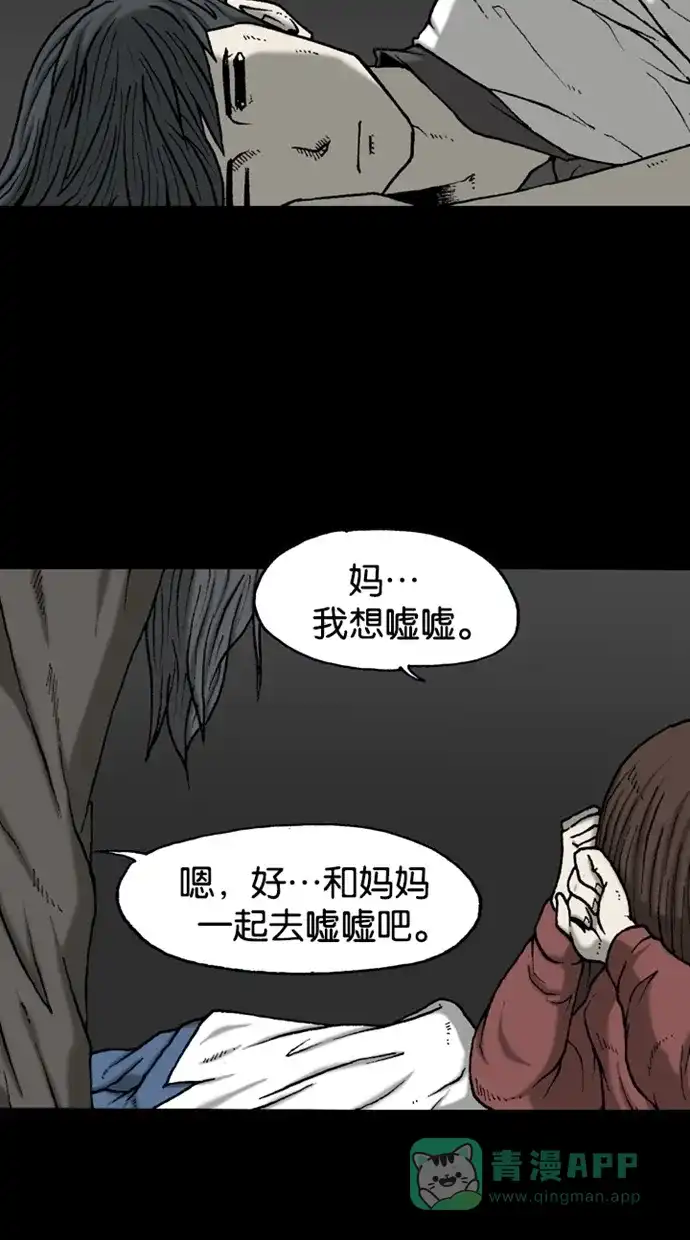 《海潮领域》第2季 第38话 第45页