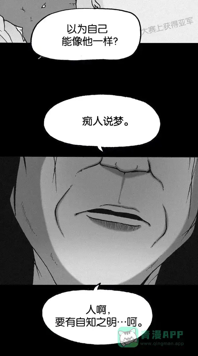 《海潮领域》第2季 第38话 第49页