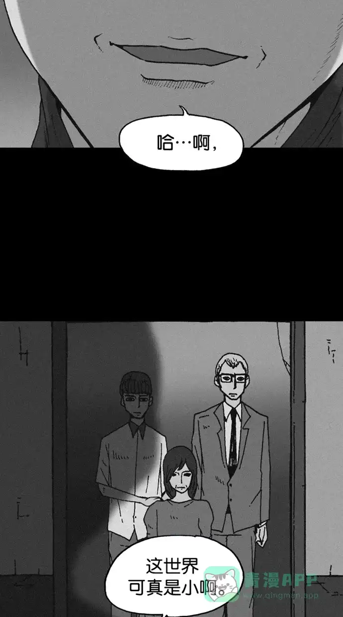 《海潮领域》第2季 第38话 第9页