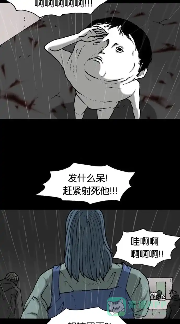《海潮领域》第2季 第39话 第38页