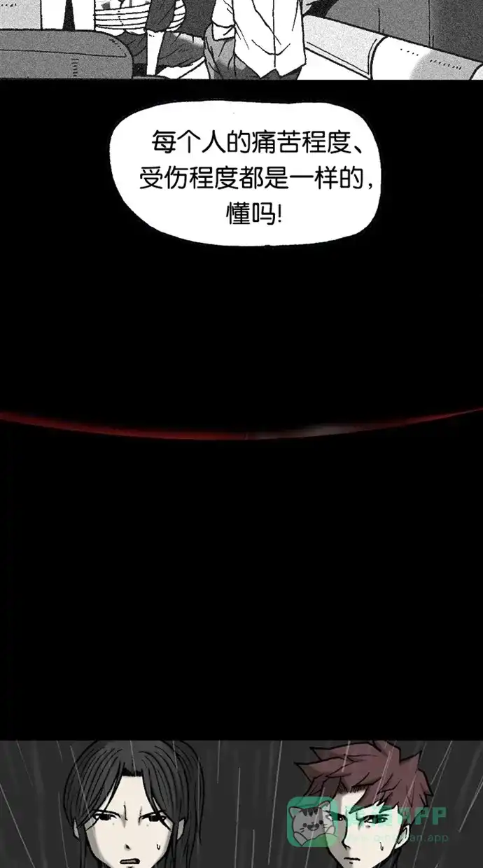 《海潮领域》第2季 第39话 第26页