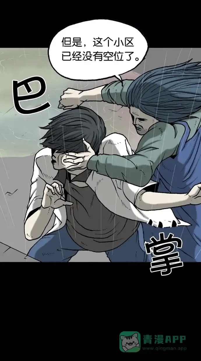 《海潮领域》第2季 第39话 第54页