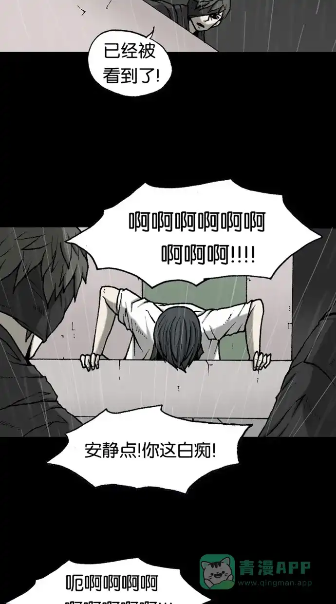 《海潮领域》第2季 第39话 第37页