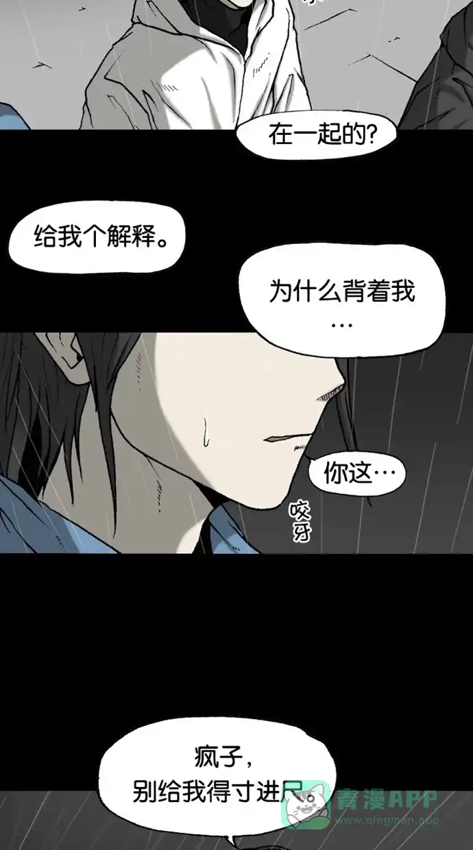 《海潮领域》第2季 第39话 第18页