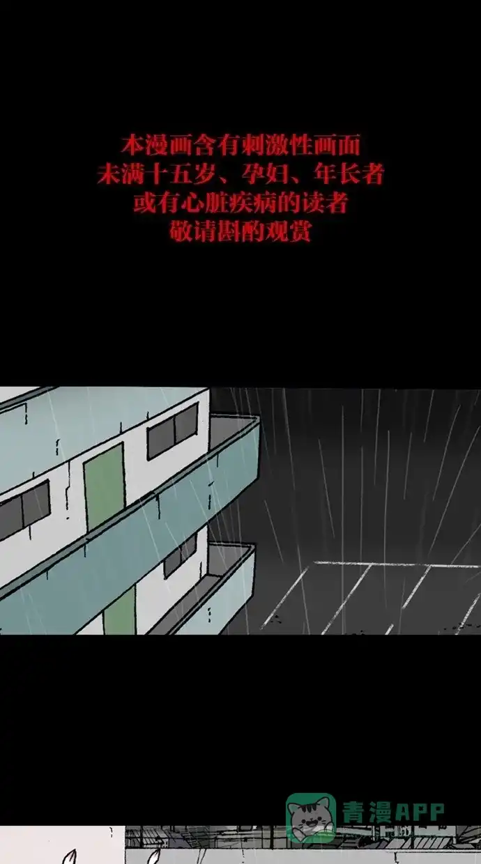 《海潮领域》第2季 第39话 第1页