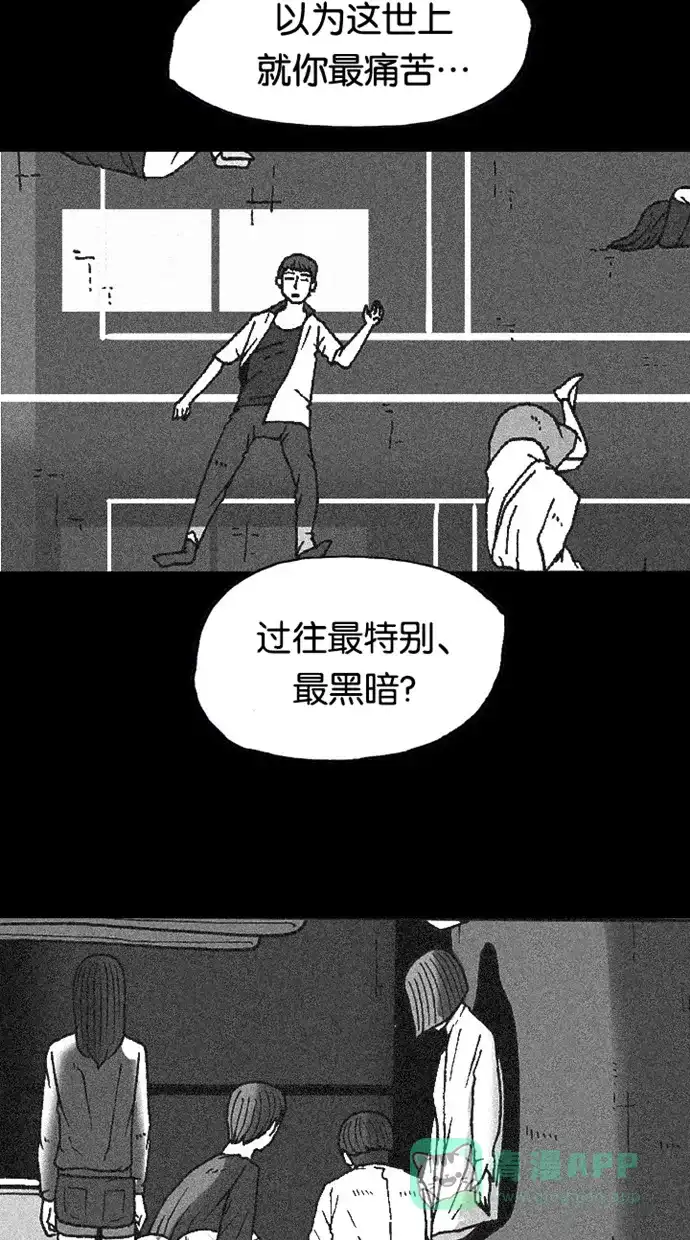 《海潮领域》第2季 第39话 第25页