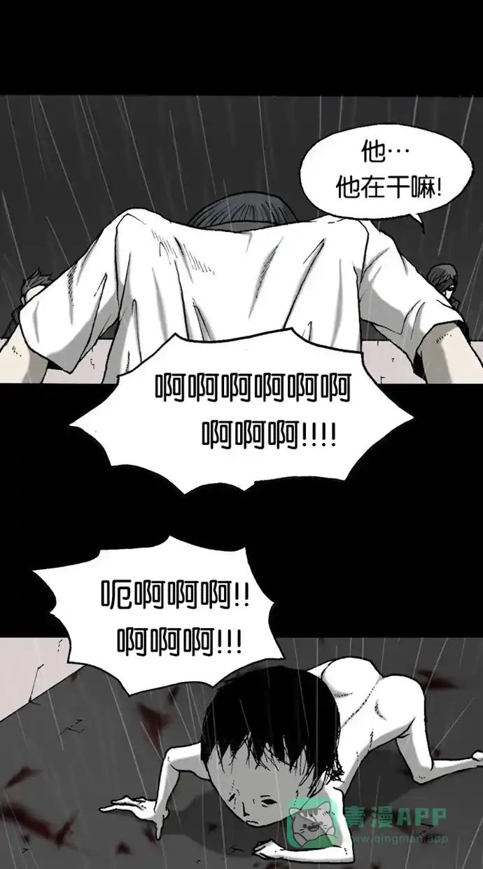 《海潮领域》第2季 第39话 第35页