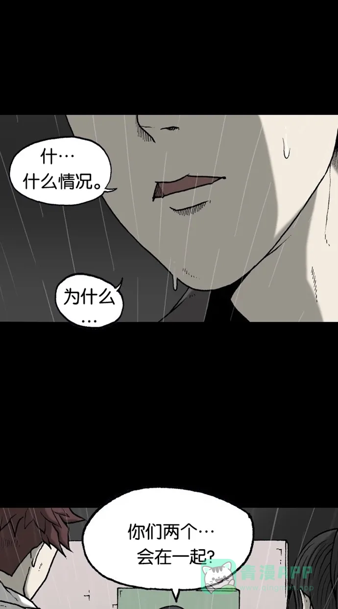 《海潮领域》第2季 第39话 第15页