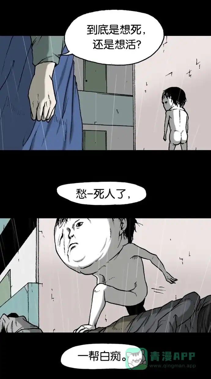 《海潮领域》第2季 第39话 第46页