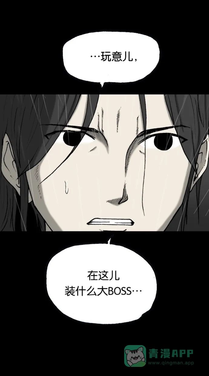 《海潮领域》第2季 第39话 第30页