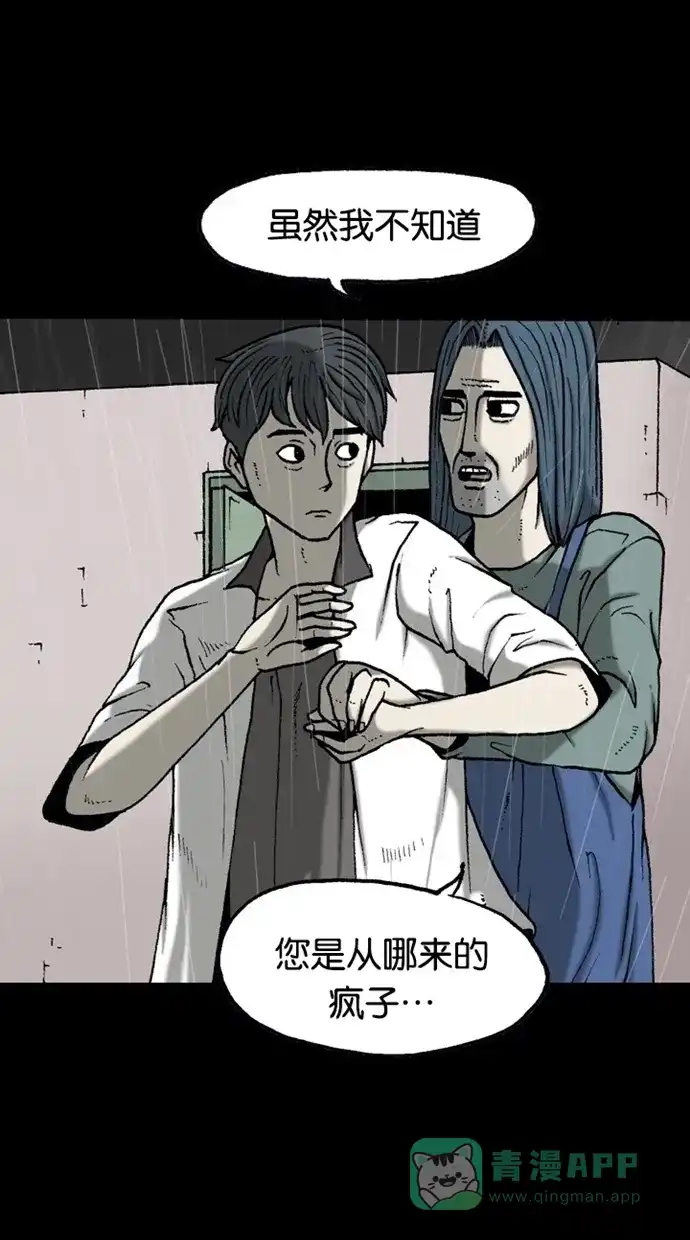 《海潮领域》第2季 第39话 第53页