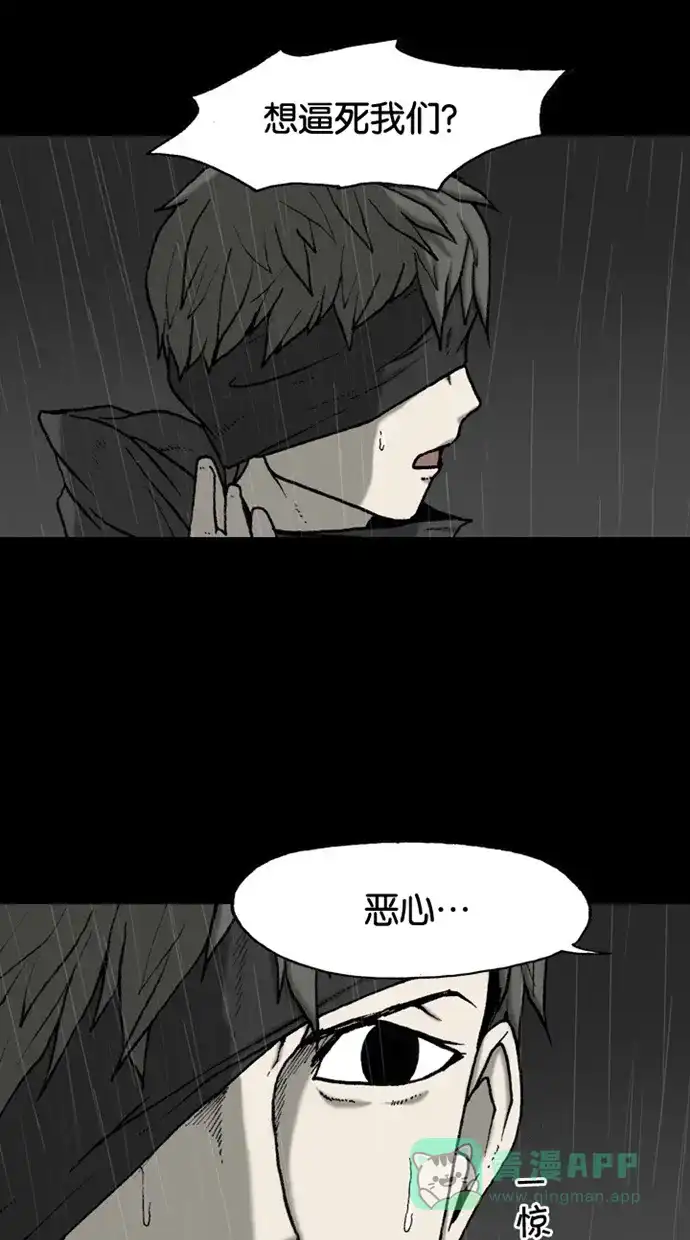 《海潮领域》第2季 第39话 第6页
