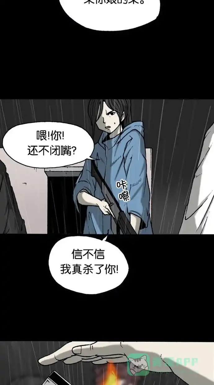《海潮领域》第2季 第39话 第49页