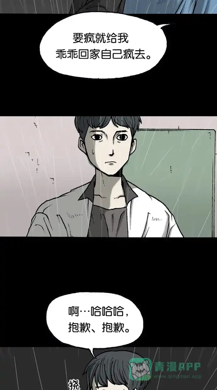《海潮领域》第2季 第39话 第20页
