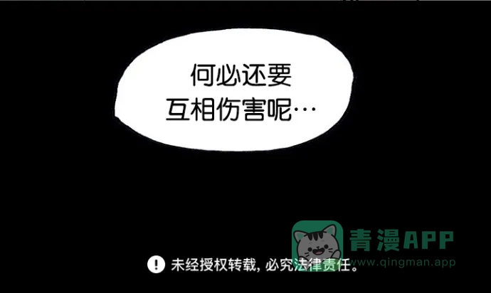 《海潮领域》第2季 第39话 第67页