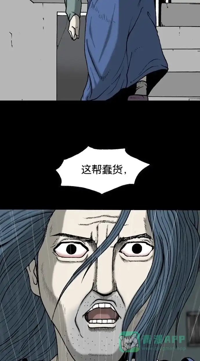 《海潮领域》第2季 第39话 第43页