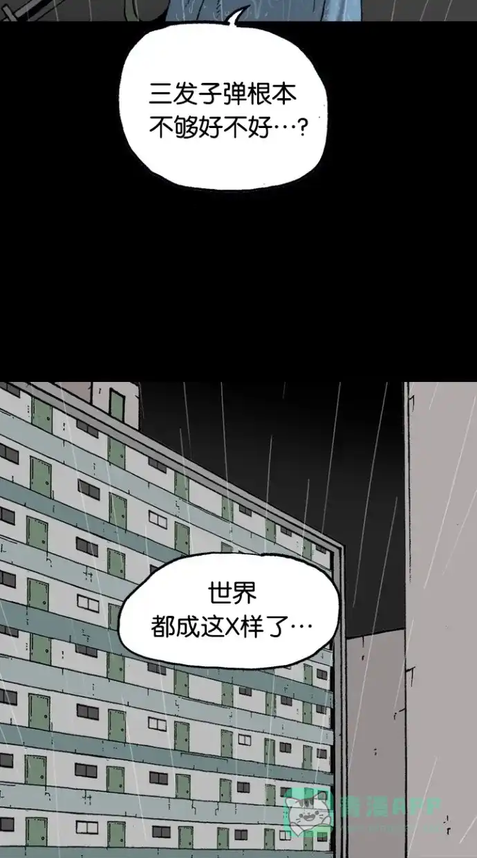 《海潮领域》第2季 第39话 第66页