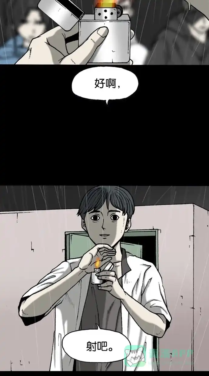 《海潮领域》第2季 第39话 第50页