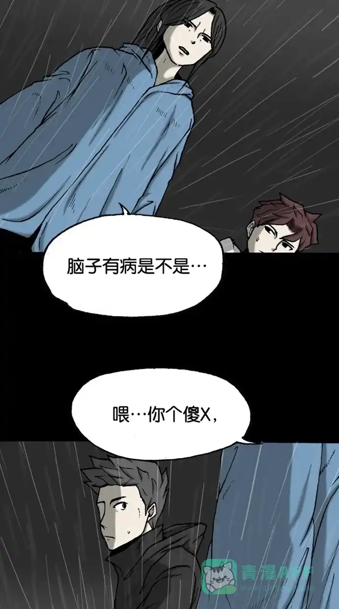《海潮领域》第2季 第39话 第19页
