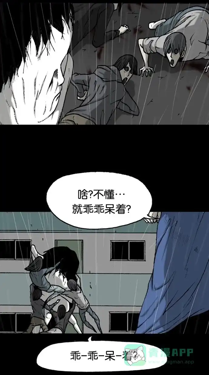 《海潮领域》第2季 第39话 第47页