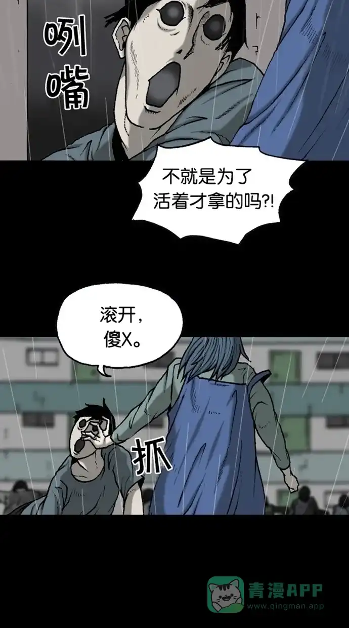 《海潮领域》第2季 第39话 第45页